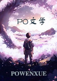 我的夫君他有道侣（3pH）